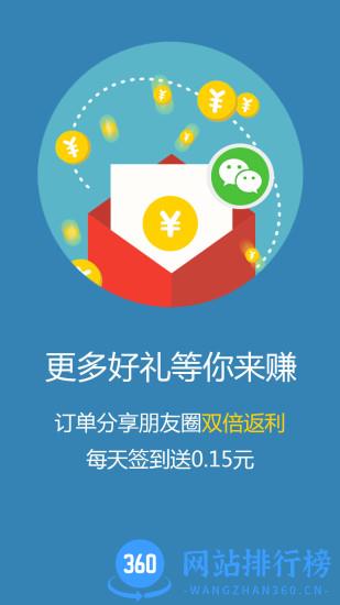折买返利 v8.1.9 安卓版 2