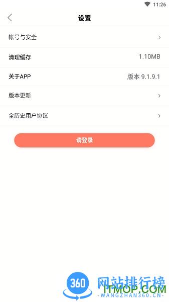 全历史app内测版 v3.8.3 安卓版 2