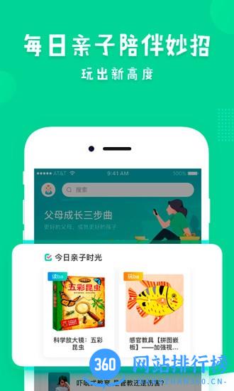 一家老小最新版 v1.3.1 安卓版 0