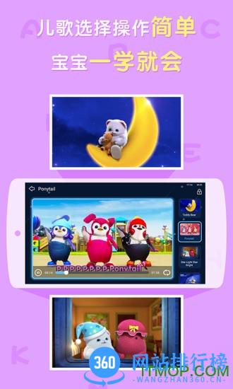 点点英文儿歌 v2.2.5 安卓版 2