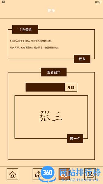 免费艺术签名专业版app v1.1 安卓版 2