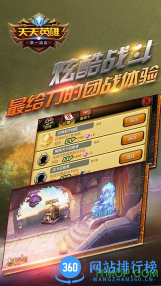 天天英雄gm版 v2.7.0 安卓无限钻石版 3