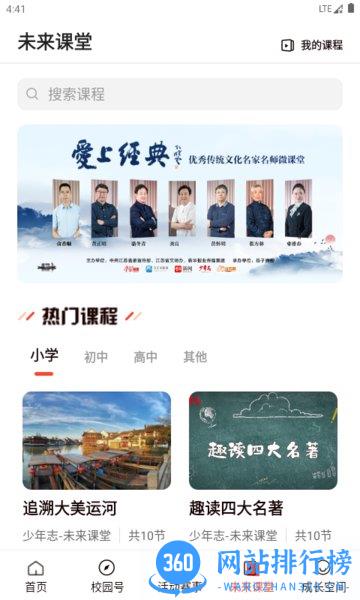 少年志app v2.1.4 安卓版 3