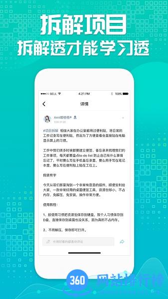 天财会app下载