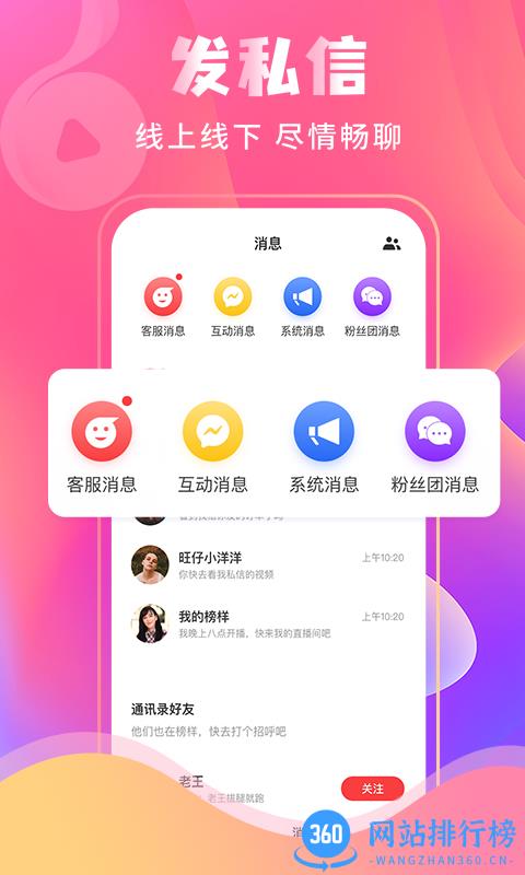 榜样短视频app v1.0.1 安卓版 1