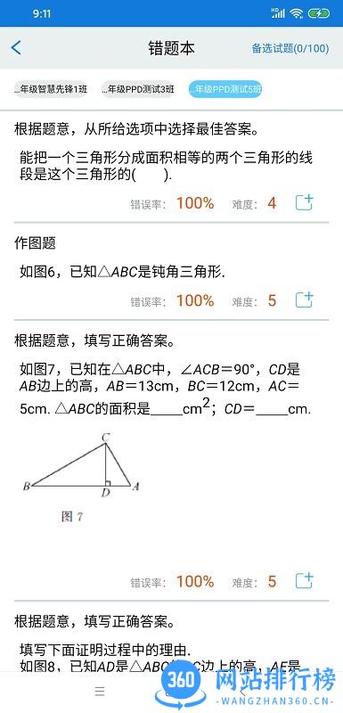 知知鸟软件 v1.18.52 官方安卓版 3