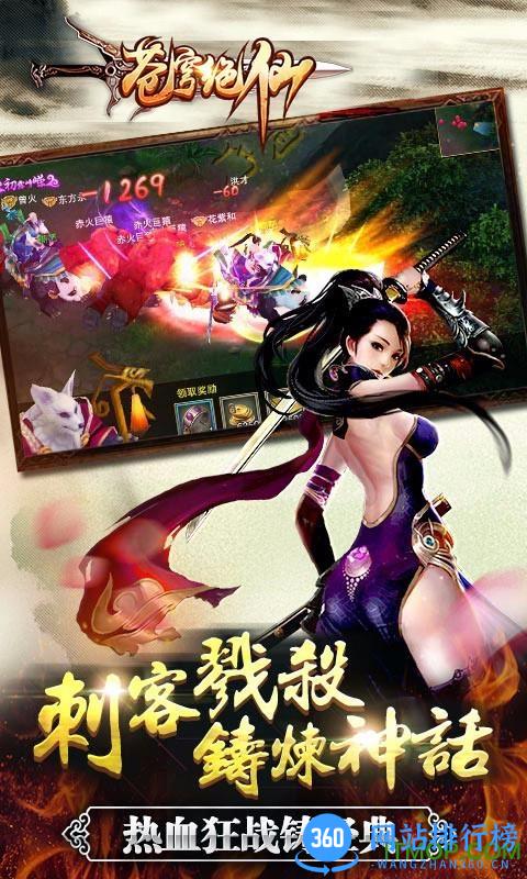 贪玩手游苍穹绝仙 v1.1.7.0 安卓版 0