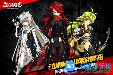 艾尔战记百度版 v0.20712.20 安卓版 0