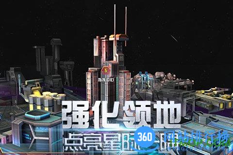 星战联盟游戏