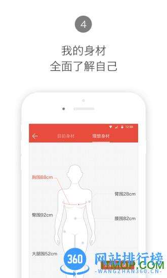 Hi运动健身网 v3.2.0 安卓版 3