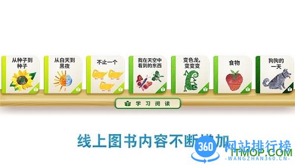 毛毛虫幼儿园 v4.2.0 安卓版 1