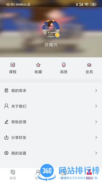 solo音乐免费版 v2.0.2 安卓版 3