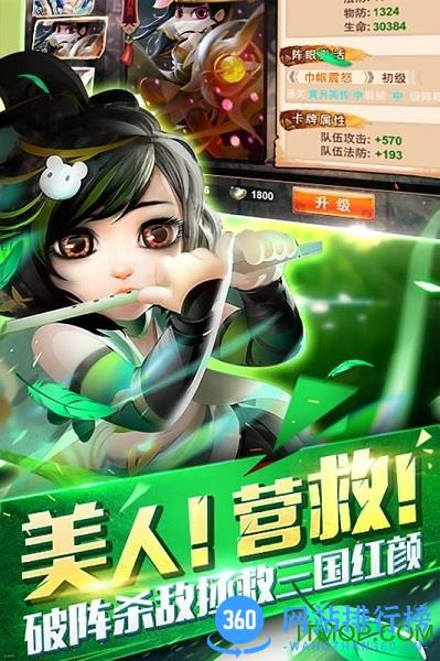 无双赵子龙 v7.0.0 安卓版 4