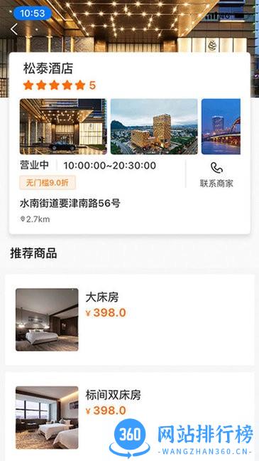 浙里乡情app v1.0.0 安卓版 2