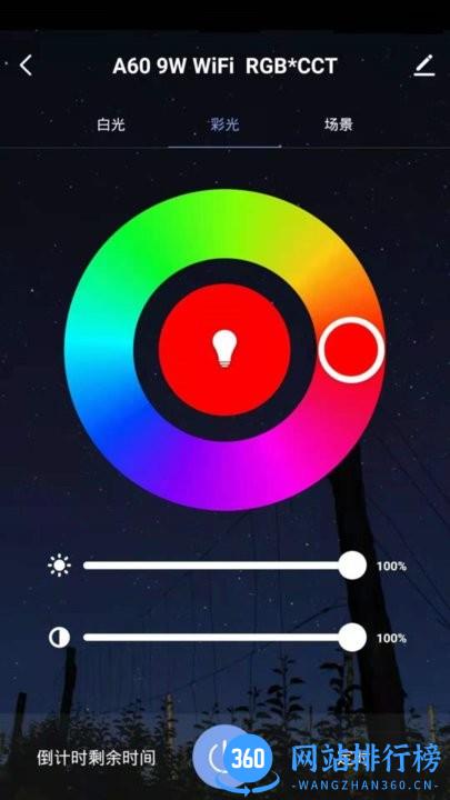 德朗云家官方版 v1.0.0 安卓版 2