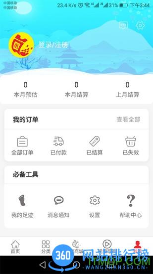 参惠券 v2.0.11 安卓版 0