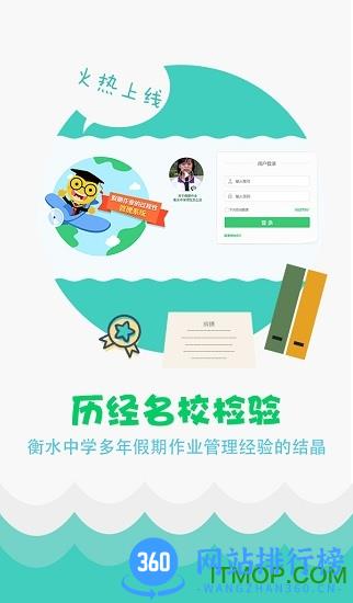 精准教学通学生端 v4.0.7.0 安卓版 2