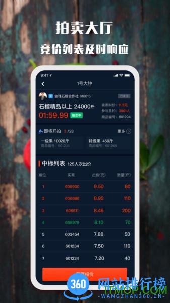 会理石榴app下载