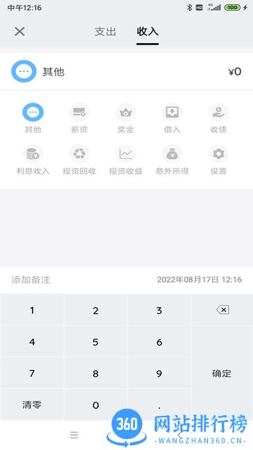 欧度云费用管理软件