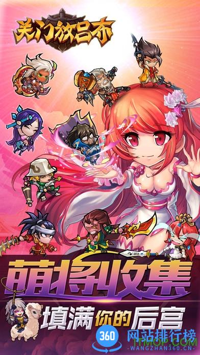 关门放吕布手游内购破解版 v0.1.38.330 安卓无限金币钻石版 4