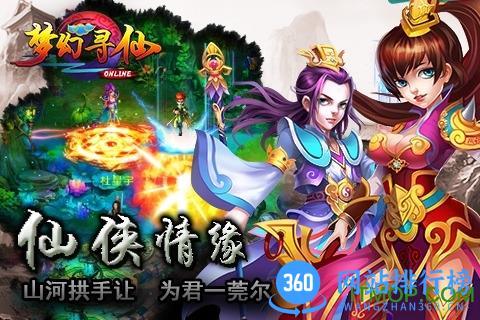 梦幻寻仙手机版游戏 v1.0.8 官网安卓版 2