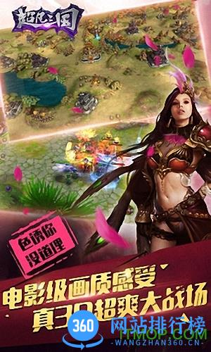 超凡三国手机游戏 v1.30 官网安卓版 0