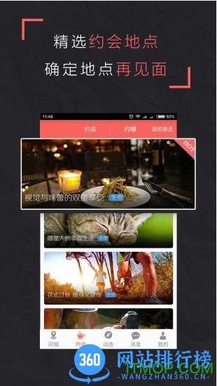 脱单吧软件 v1.6.5 安卓版 2