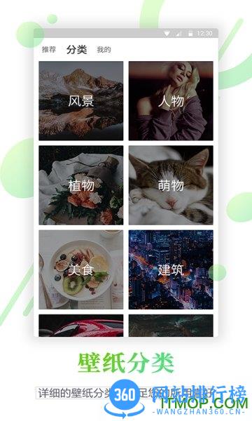 百变锁屏君 v1.4.0 安卓版 3