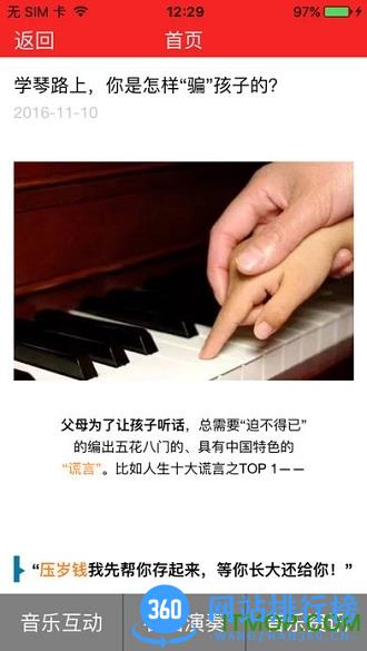 VIP陪练app学生版 v4.7.0 安卓版 0