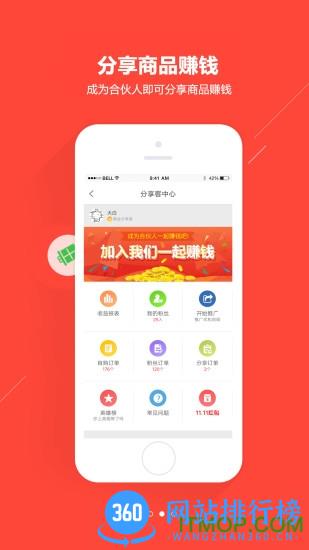惠买宝 v4.72.0 安卓版 1