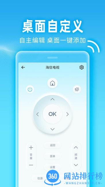 一点遥控器软件