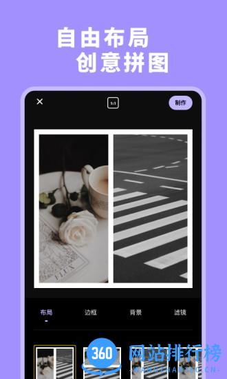 拼图大师专业版手机软件 v1.30601.0 安卓版 2