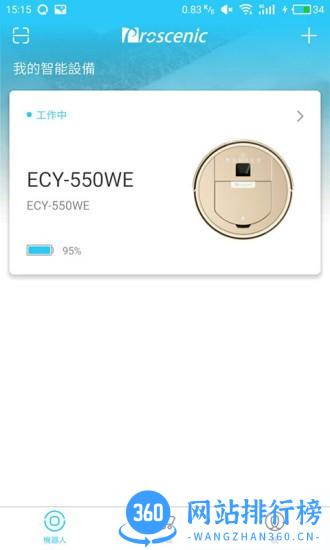 Proscenic机器人 v2.3.3 安卓版 1
