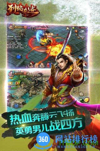 烈焰奇迹游戏 v1.3.300 官网安卓版 0