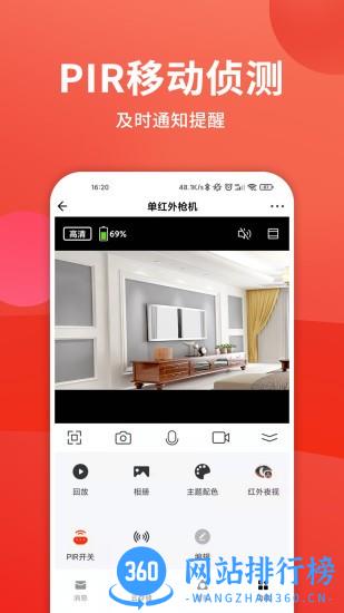 SOCAME v1.0.1 安卓版 3