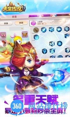 天空传说ol百度版本 v1.1.0 安卓版 4