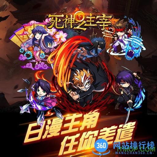 死神之主宰公益服 v1.0.401 安卓福利版 1