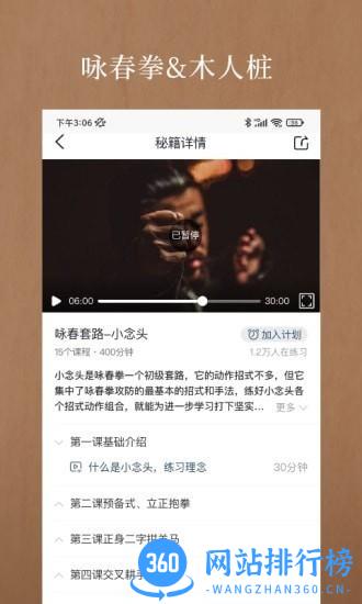 亿拳手机版 v1.1.0 安卓版 0