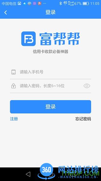 富帮帮 v2.1.6 安卓版 2