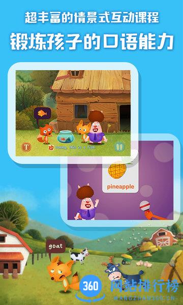 RunFox剑桥少儿英语 v1.3.13 安卓版 2