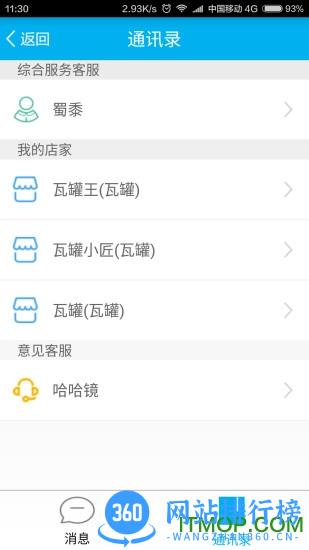 一龄博士会员版 v5.5.11 安卓版 1