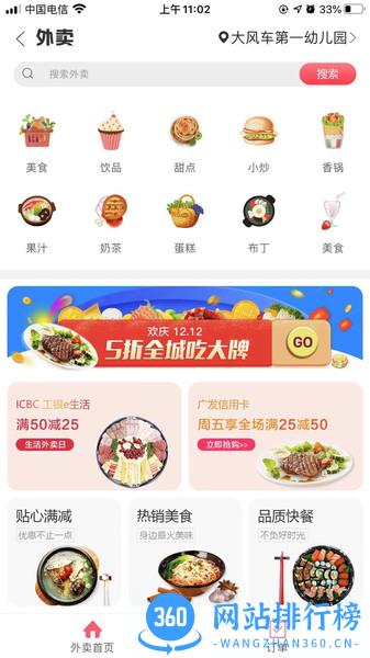 夏邑同城服务 v5.5.4 安卓版 1