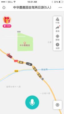 畅游盐城 v4.2.2 安卓版 3