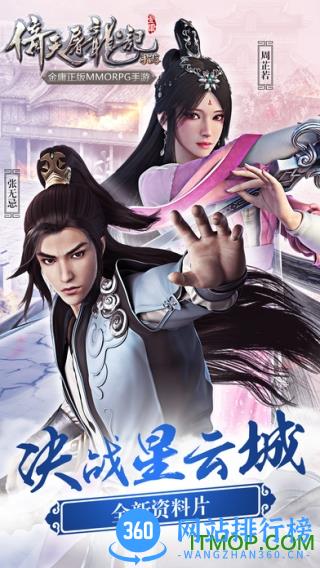 倚天屠龙记楚风客户端 v1.4.0 安卓版 0