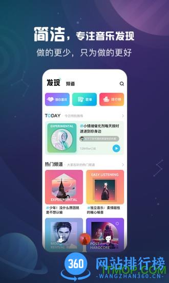 酷狗音乐概念版 v2.5.5 安卓版 3