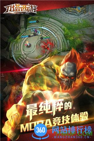 刀塔西游qq登录版 v1.6.10 安卓最新版 1