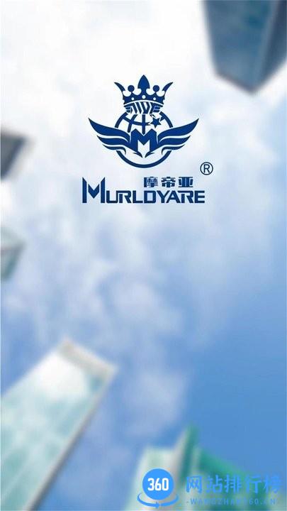 摩帝亚智享 v1.0.0 安卓版 3