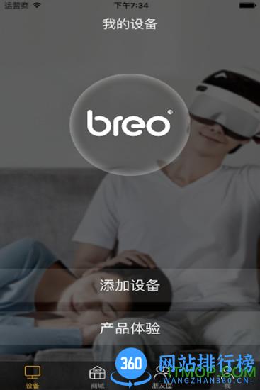 breo软件 v4.3.1 安卓版 0