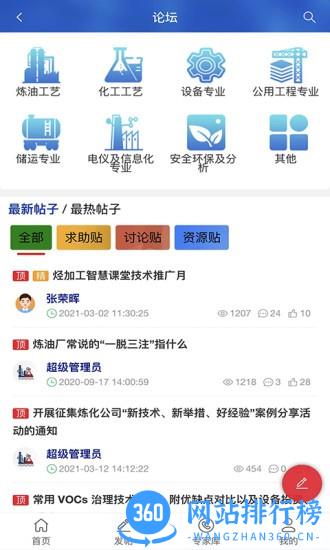 海研app v1.1.1026 安卓版 0