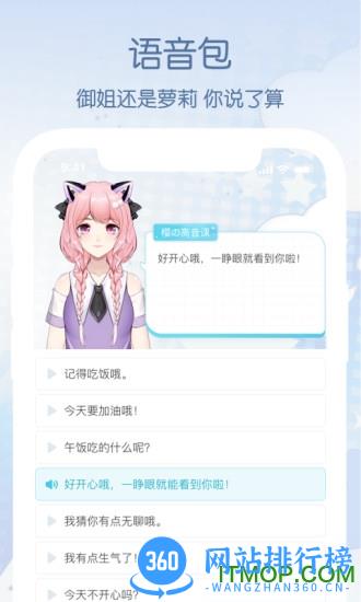 元音Lite v1.0.1.2 安卓版 1